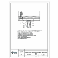 Saint-Gobain Rigips Austria GesmbH  - Call 5.16.00 upper ceiling of the monolithic partition walls of plasterboard - 5.16.05 connection wall of the suspended ceiling RIGIPS of continuous opłytowaniem dwg